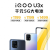 iQOO U3x是一款千元5G长续航手机