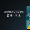 一款名为Zenfone 8 Flip的机型意外曝光