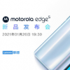 motorola edge s全球首发搭载高通骁龙870 5G移动平台