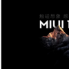 在小米11新品发布会上小米正式发布MIUI 12.5