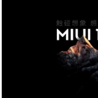 在小米11新品发布会上小米正式发布MIUI 12.5