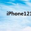 iPhone1212Pro开启预购 起价6299元