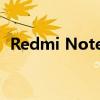 Redmi Note 10支持5G吗？参数配置介绍