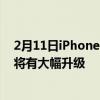 2月11日iPhone 13 Pro“终极”渲染图曝光后置镜头模组将有大幅升级