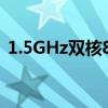 1.5GHz双核800万像素 HTC X720d热卖中