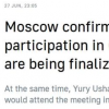 俄方确认普京将参加G20峰会,泽连斯基也已受邀