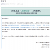 上海松江：将于7月2日、3日进行一轮全员核酸筛查