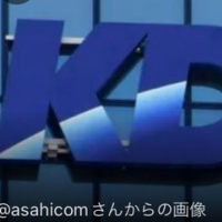 日本运营商KDDI移动通信在全国范围发生故障，原因已经找到