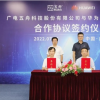 广电五舟与华为签署合作协议，共同推进昇腾AI产业持续发展