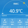 上海气温40.9℃!追平百年最高纪录