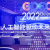 北京国家人工智能创新应用先导区优秀案例