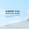 小米发布新款 20000mAh 充电宝：支持 Type-C 双向快充，售价 149 元