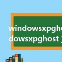 windowsxpghost（windowsxpghost）