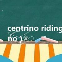 centrino riding（Centrino）