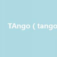 TAngo（tango系统）